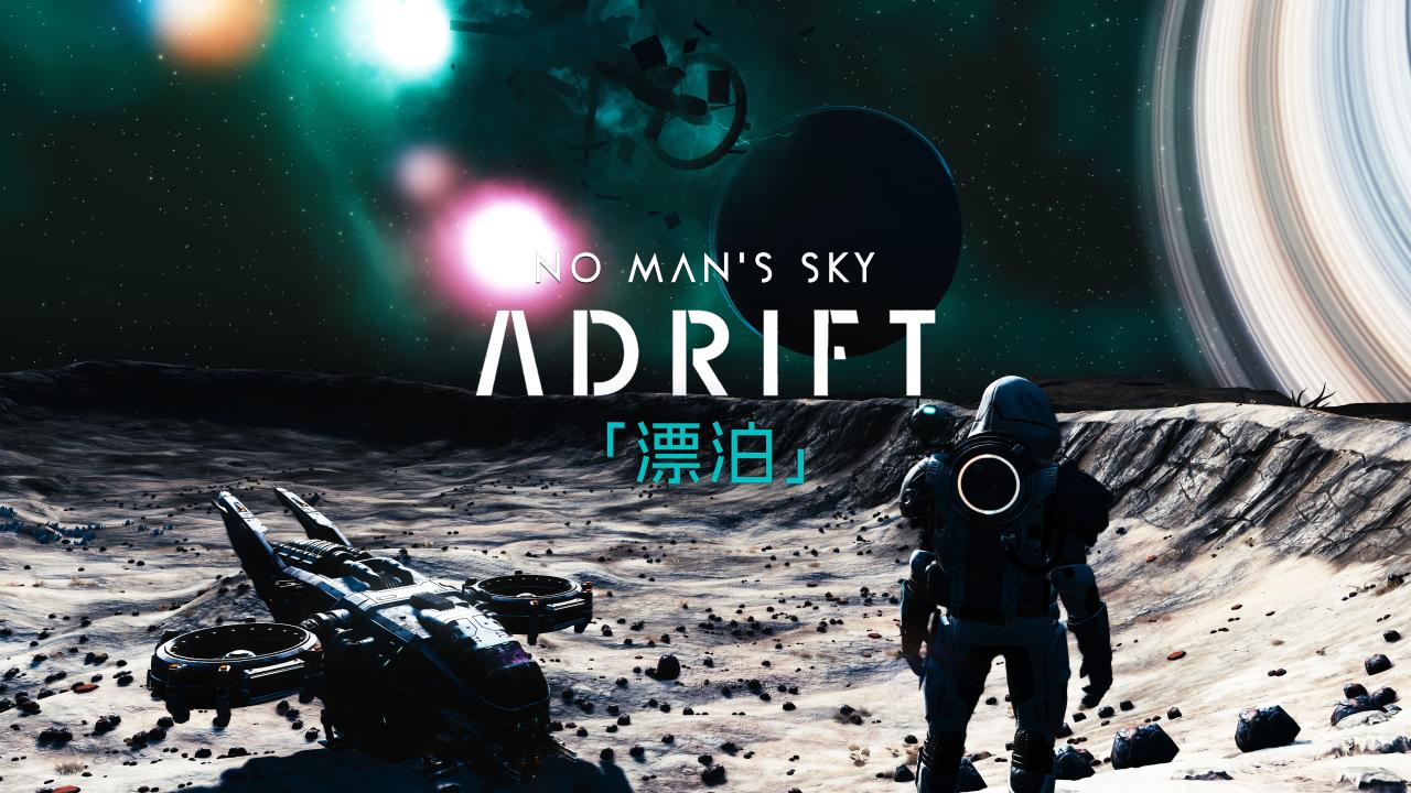 爺最愛的太空遊戲又更新了？一篇文章帶你螺旋入坑墜入愛河