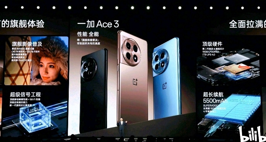 一加 Ace 3 Pro，核心配置公佈：