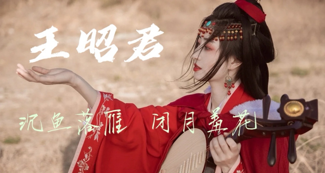 最伟大的古代四大美女，先后嫁给父子两人，被匈奴永远铭记