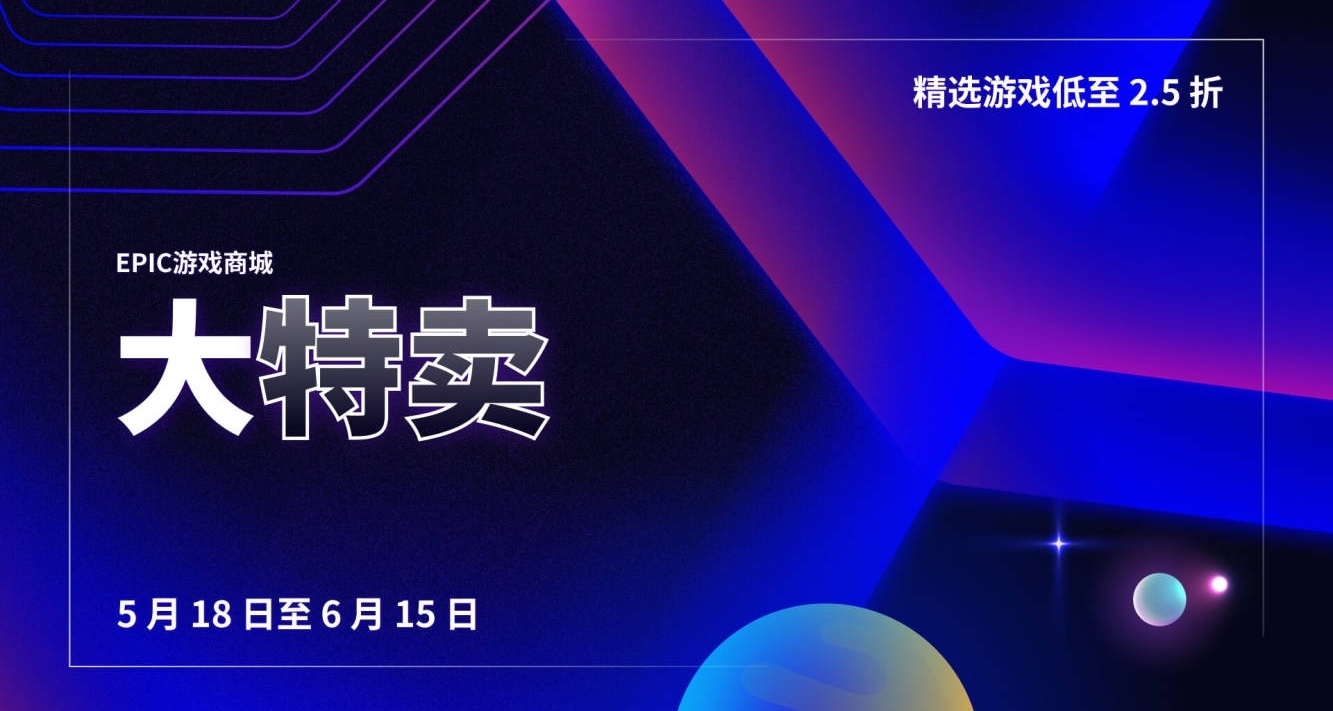 盤點歷屆大特賣epic送過哪些遊戲