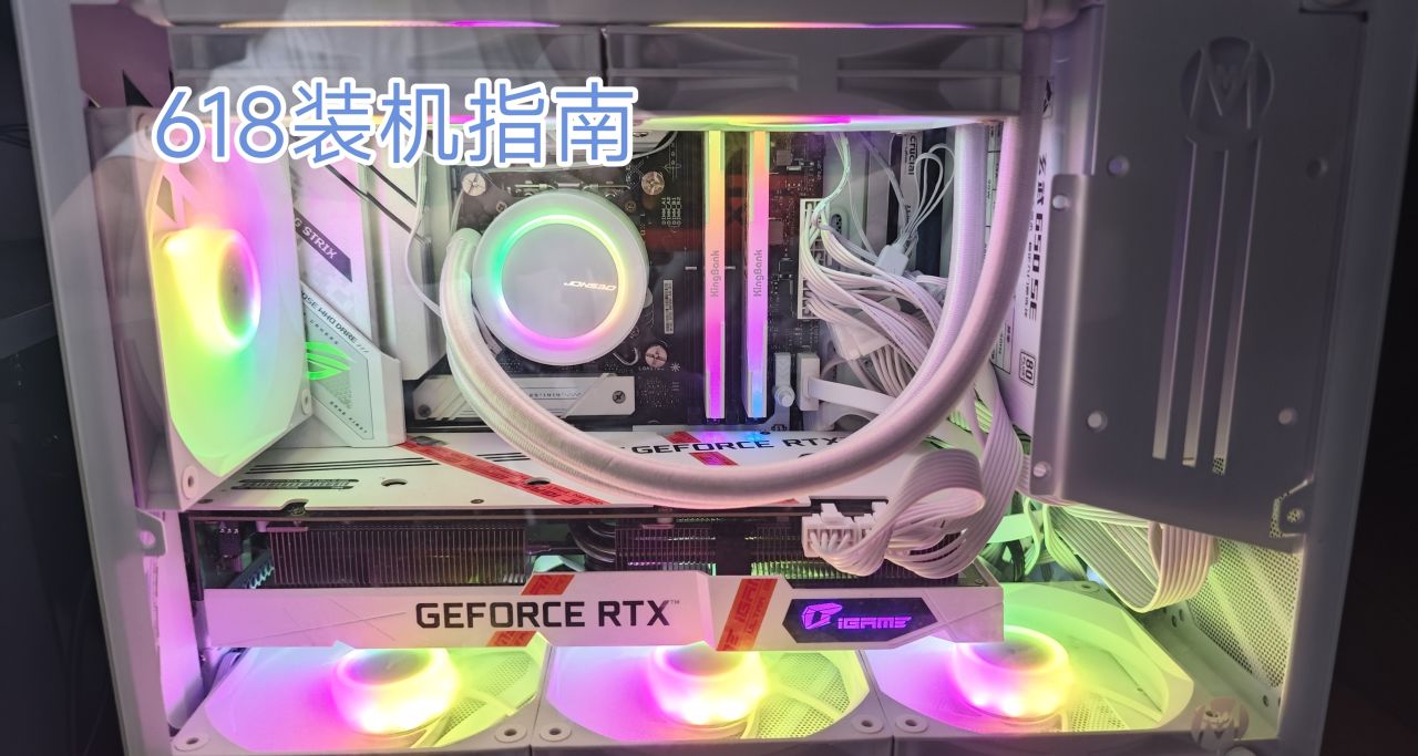 618 MATX装机指南
