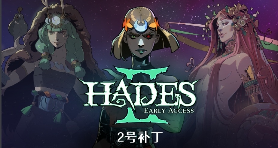 hades2，2号补丁今日发布，武器锤子重大更新