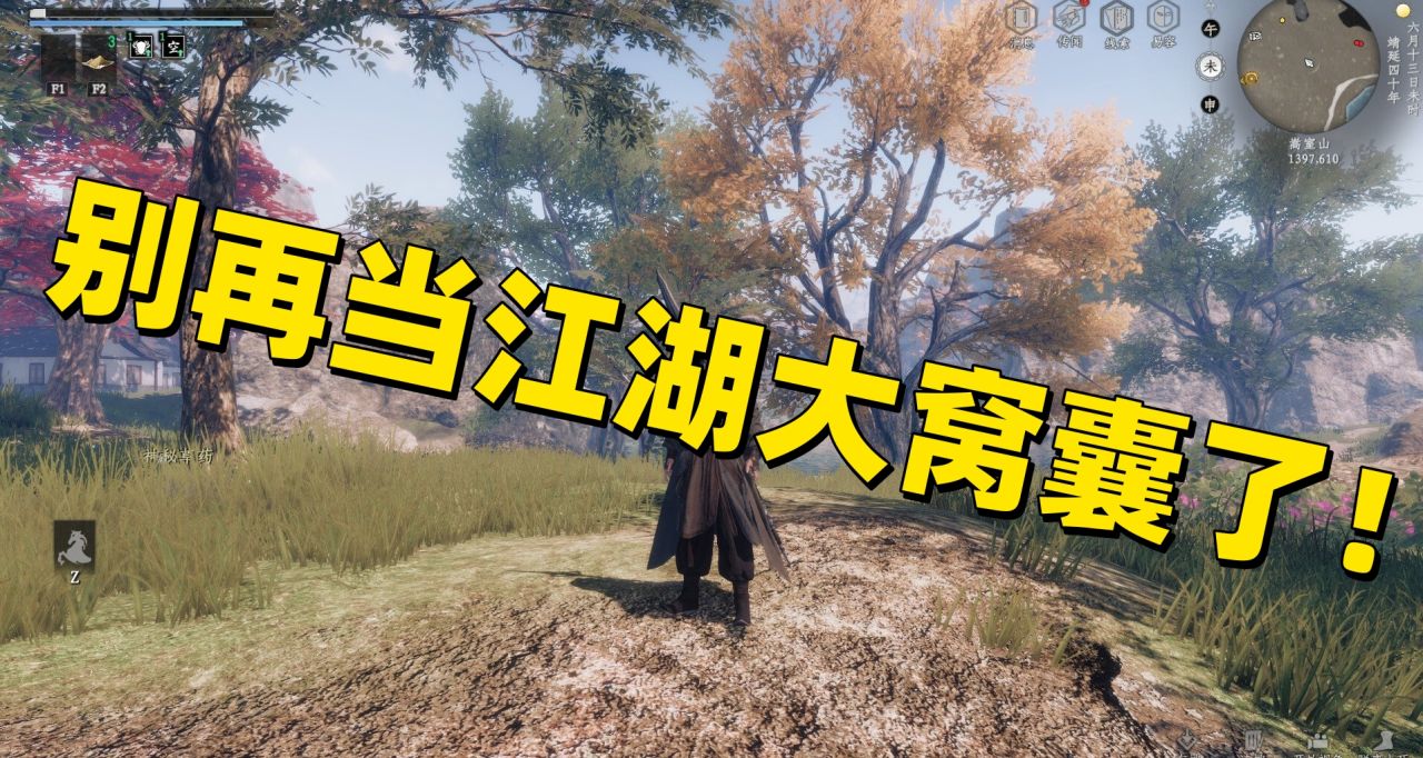 【新手教学】下一站江湖2开局三神装，江湖之路不再窝囊！