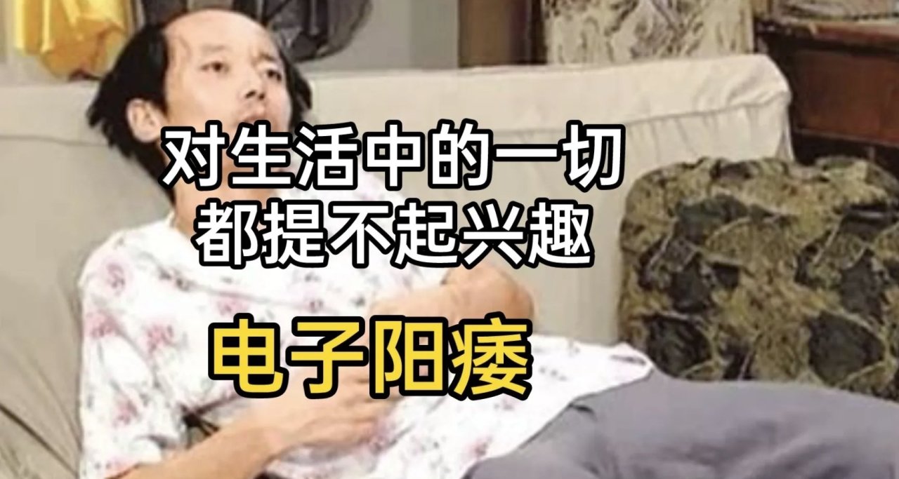 認真玩遊戲就永遠不會電子陽痿