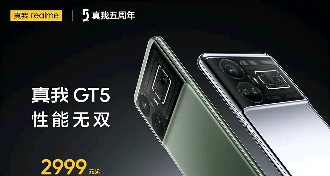 真我 GT6，核心配置公布：