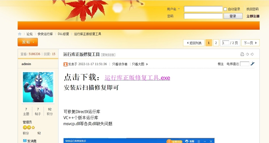不是，哥们，怎么还有，伪装成论坛的广告啊！！！