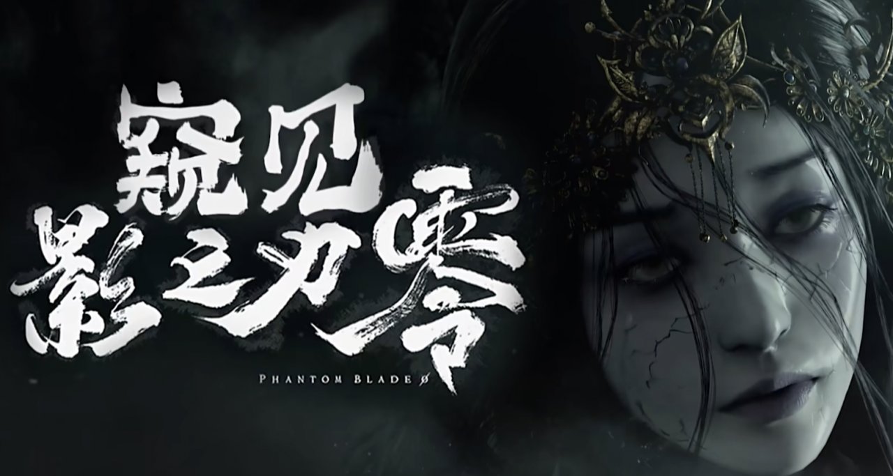 《影之刃零》制作人专访，解答关于游戏种种疑惑