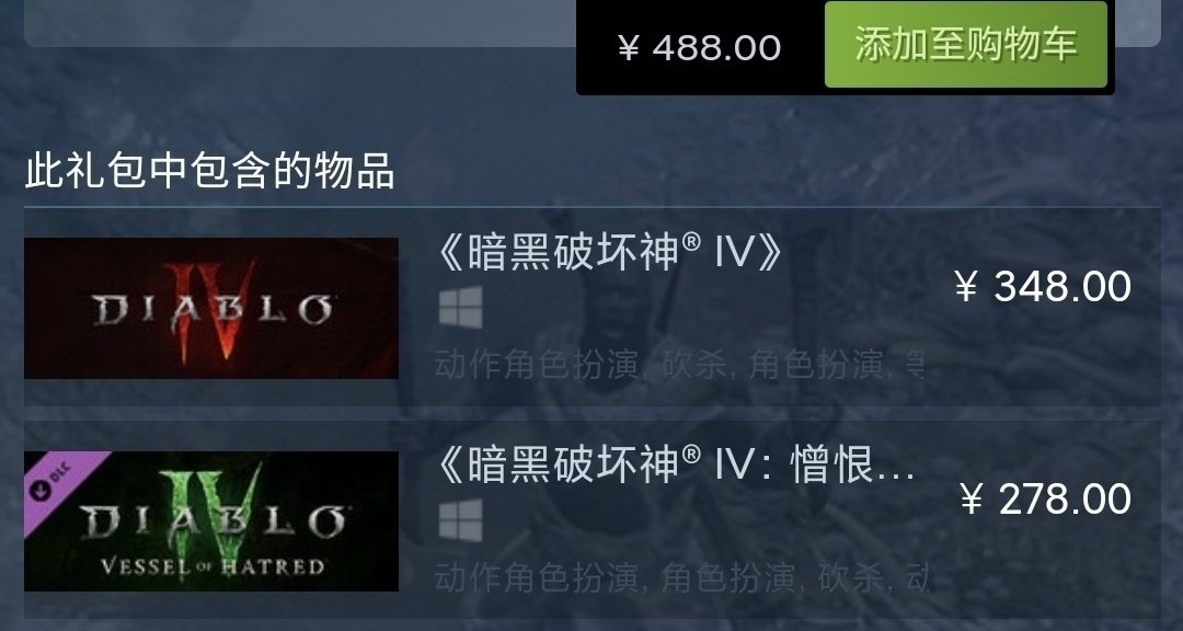 本体降价！暗黑四DLC《憎恨之躯》资料片发布，预购已开启