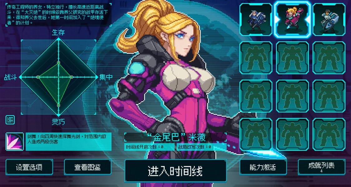修仙肉鴿/機甲肉鴿，推薦兩款還不錯的動作類Rogue