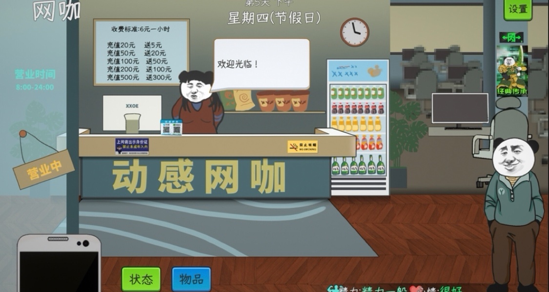 648免費充！一刀999！抽象整活遊戲《中國式網遊》上線demo試玩