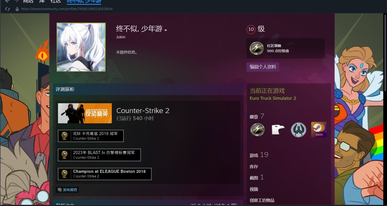 steam个人主页cs奖杯展示步骤