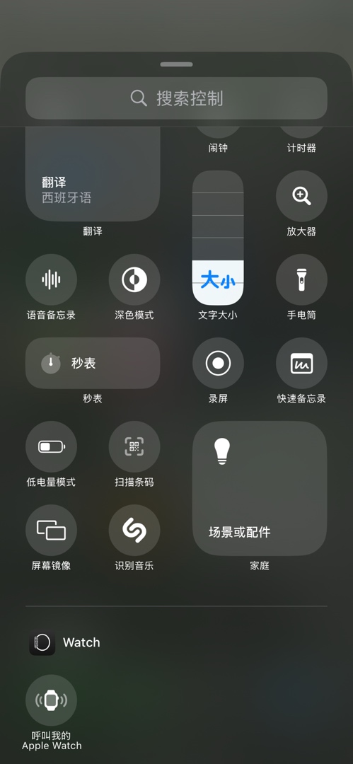 【球盟会】ios18变化好大，更新完ui我蒙了好一会儿才适应