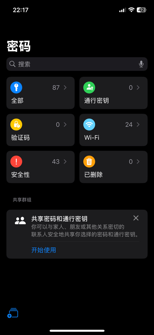 【球盟会】ios18变化好大，更新完ui我蒙了好一会儿才适应