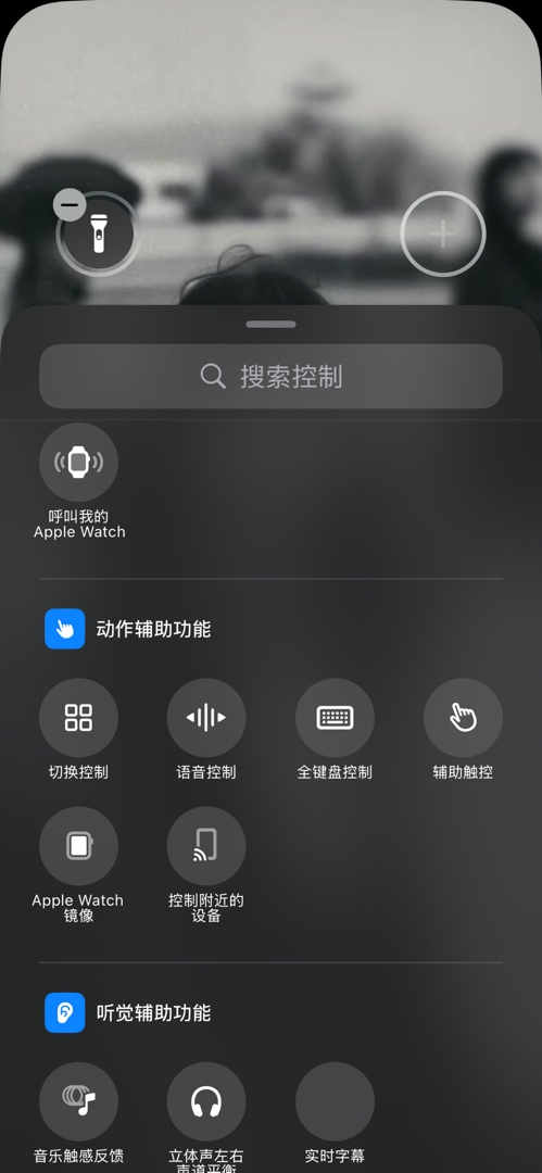 ios18变化好大，更新完ui我蒙了好一会儿才适应