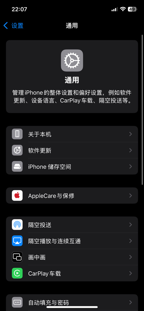 【球盟会】ios18变化好大，更新完ui我蒙了好一会儿才适应