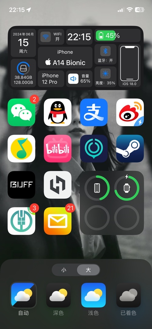 【球盟会】ios18变化好大，更新完ui我蒙了好一会儿才适应