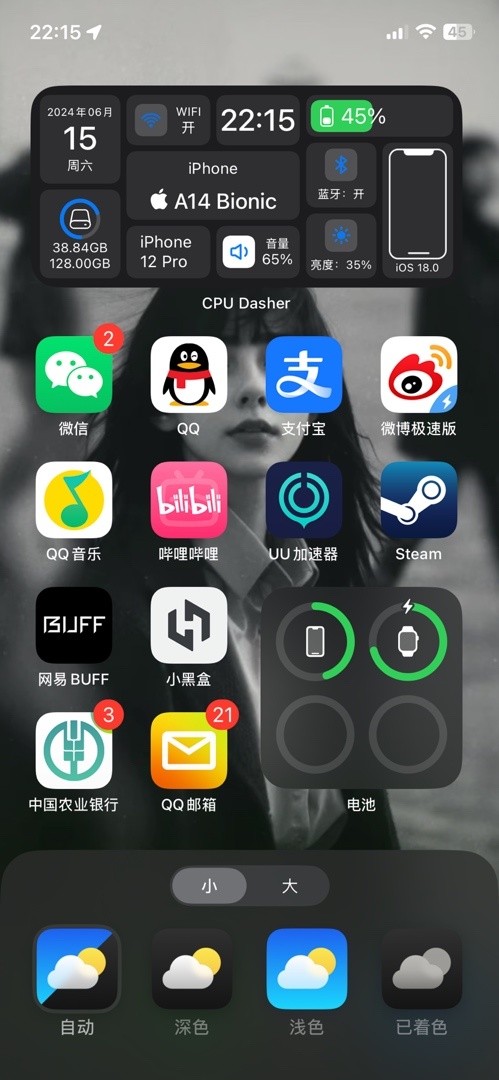 【球盟会】ios18变化好大，更新完ui我蒙了好一会儿才适应