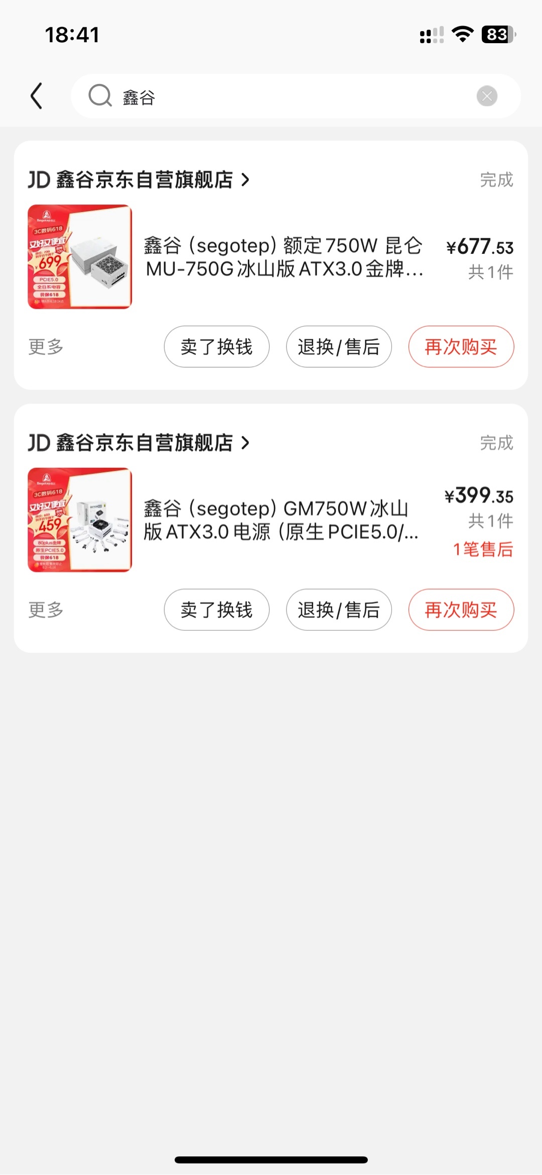 从2060升4070s给我香迷糊了