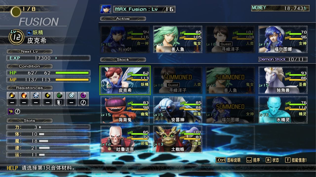 关于《真女神转生5》，新手需知的5件事