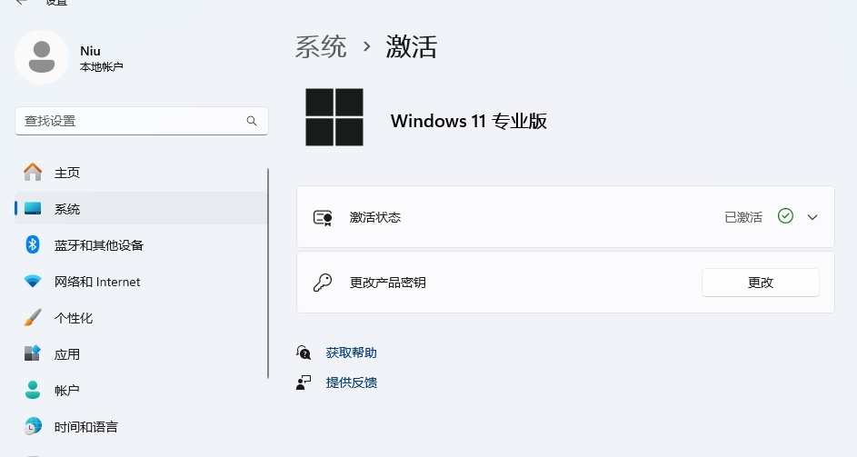 win10、win11所有版本激活方法