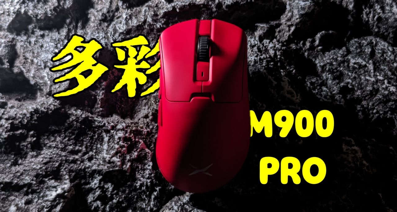 性價比中大手鼠標來啦！底座+無線8k，兩張拿下！