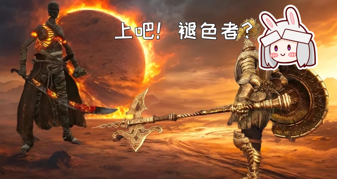 《艾尔登法环》保姆级攻略：现在该玩什么流派？DLC该怎么玩？