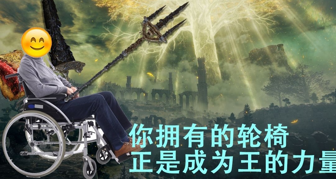 新时代的轮椅2.0版本！黄金树幽影超模武器推荐：突刺盾与魔法