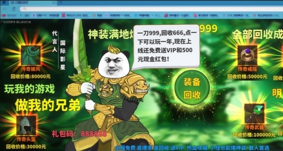 究極爽遊縫合怪一刀-99999《中國式網遊》