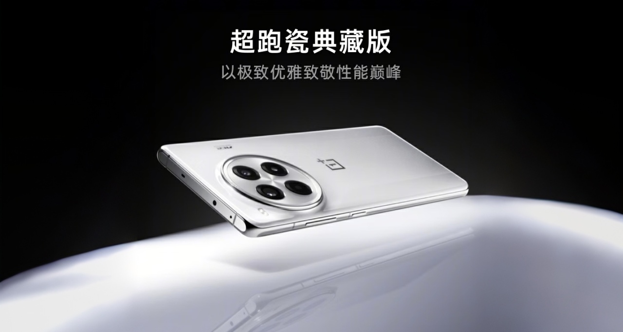 3499元起步？一加ACE3 Pro這個價格你頂得住嗎？