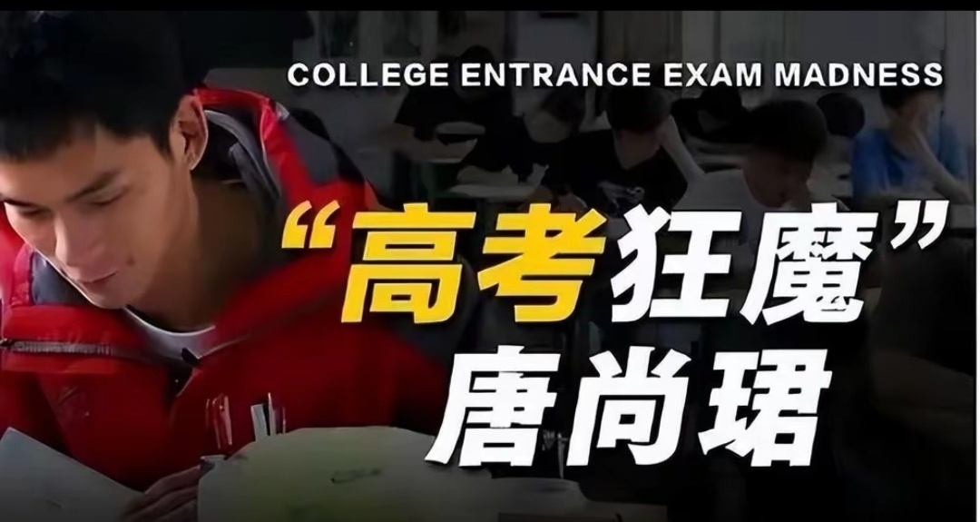 终于梦醒！成绩超600分，唐尚珺：今年会服从调剂