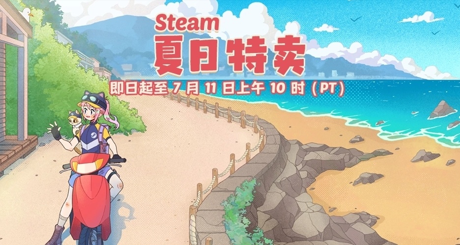 Steam夏促大作折扣游戏推荐，看看你们都背刺了吗