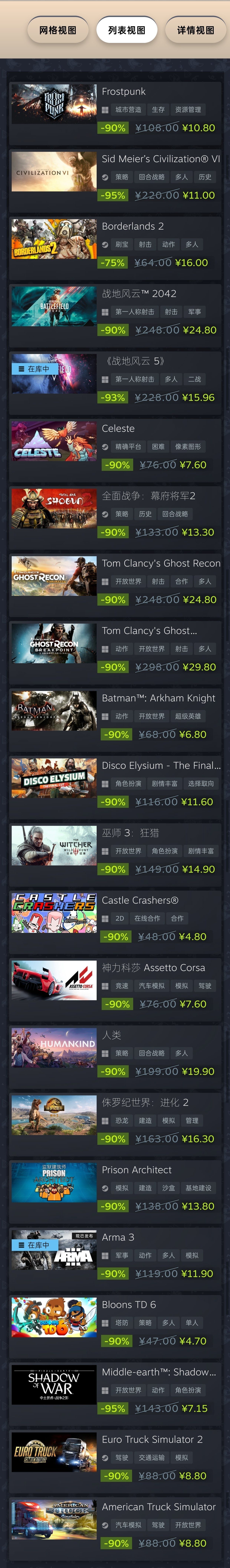 Steam夏促推薦