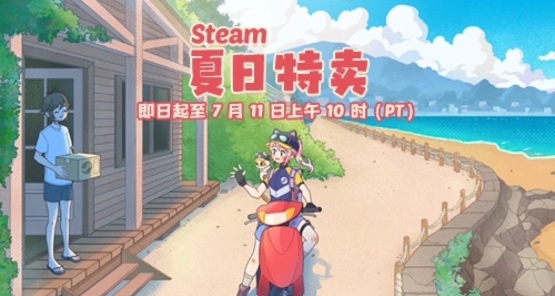 Steam夏促深度折扣史低游戏推荐！