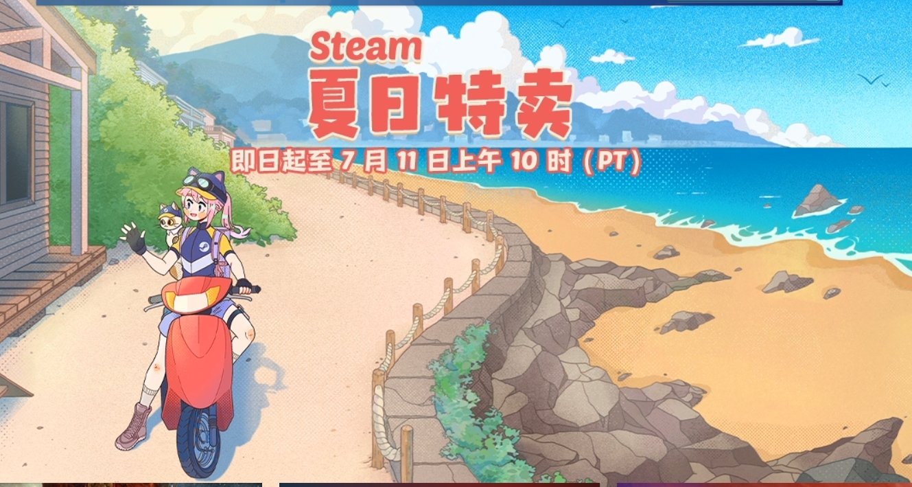 夏促折扣游戏集中营，有你打算买的吗？