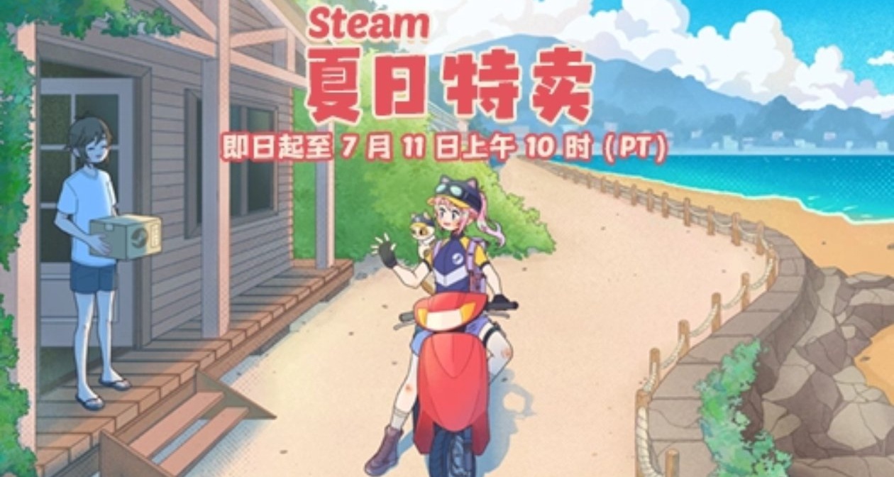 Steam夏促游戏推荐，看看你有没有被背刺呢