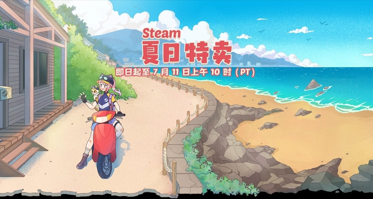 Steam夏促首日國區實時熱銷前十排名