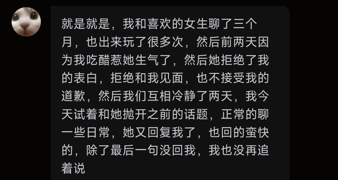 與妹妹聊天實戰案例：大逆風！怎麼救！