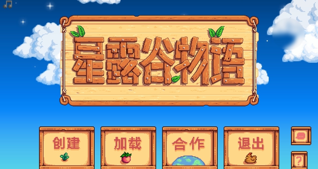 星露谷的献祭流和joja介绍，详细版