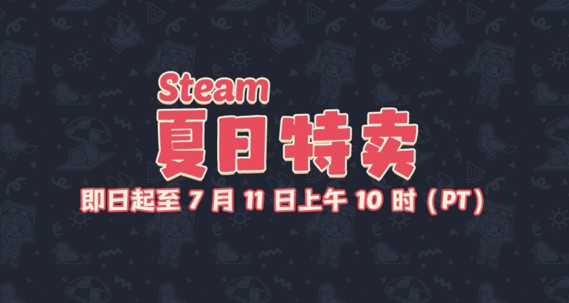 32款《steam夏促》骨折新史低#生存类#建造类#游戏推荐