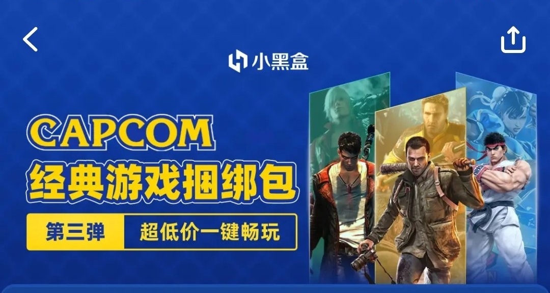 多款经典游戏捆绑包，仅需19.9元