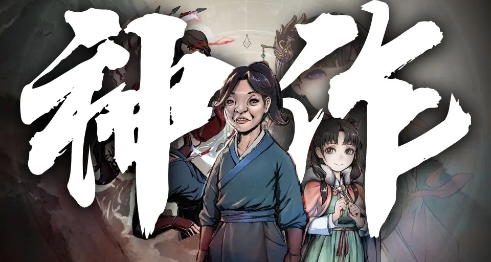 《活侠传》在很多人心中为什么是神作？