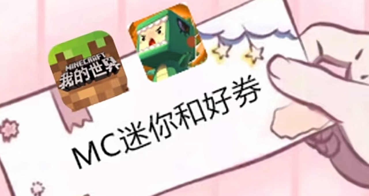 什么什么！迷你世界和 MC 处上了？一战老兵弯着的腰终于断了