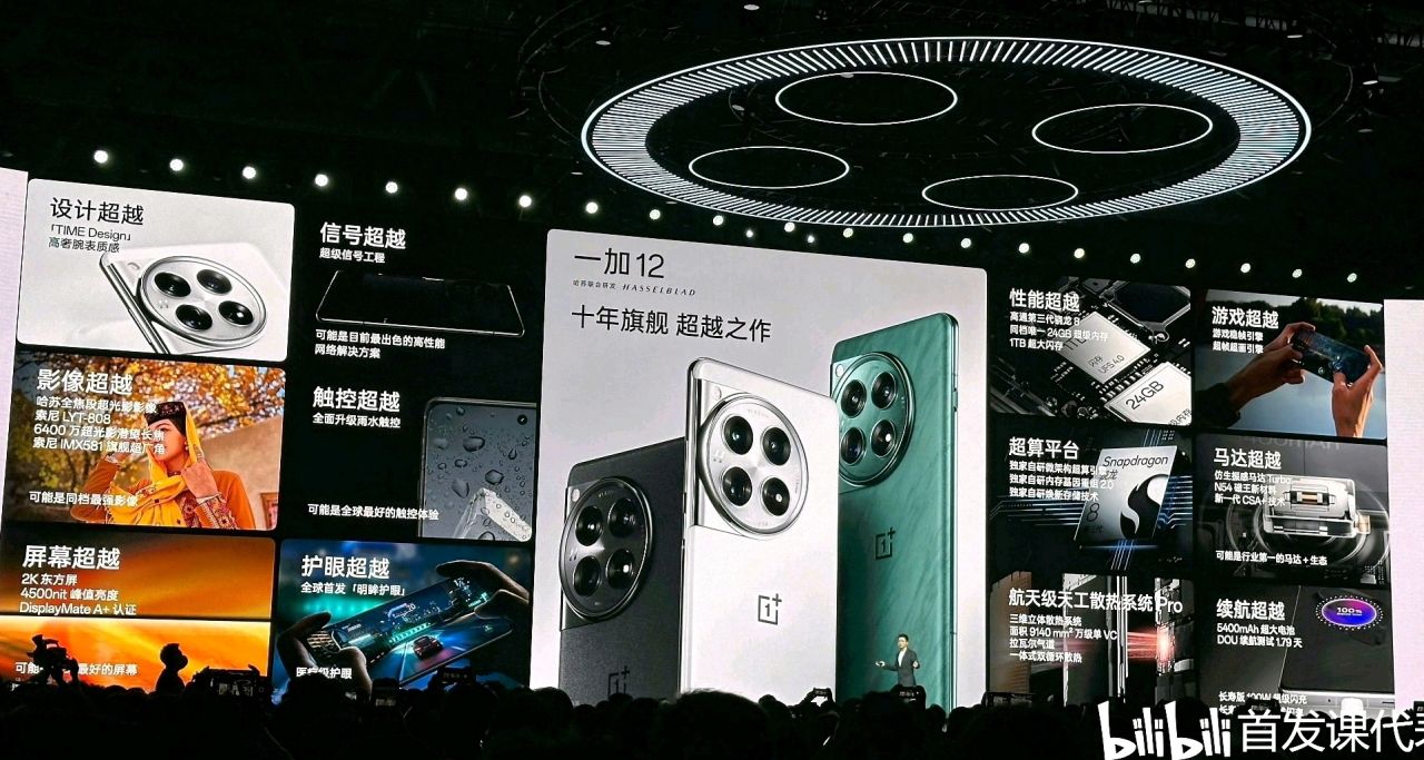 一加 13，配置公佈：2K 等深微曲屏、超聲波指紋、IP68