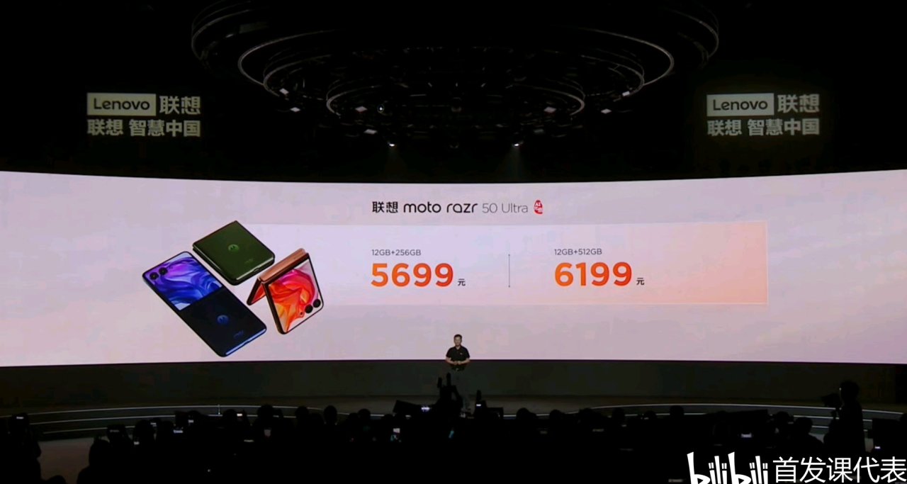 moto razr 50 Ultra，正式發佈：5699元起
