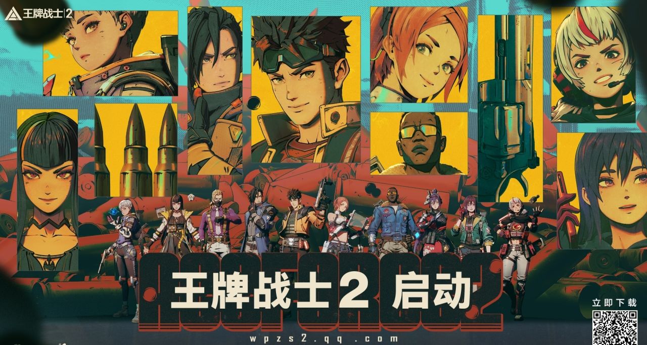 迷之公測，《王牌戰士2》零宣發打贏復活賽！