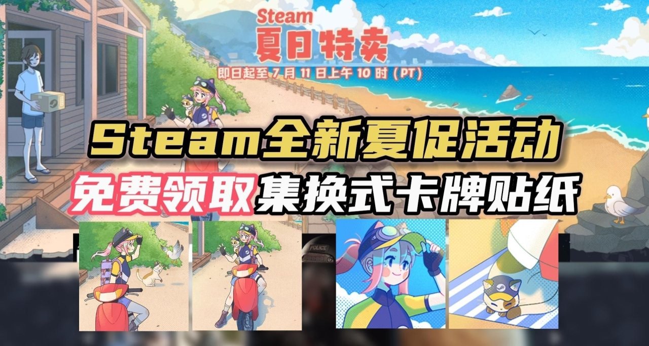 steam夏促之终极篇（量大管饱、多图预警）