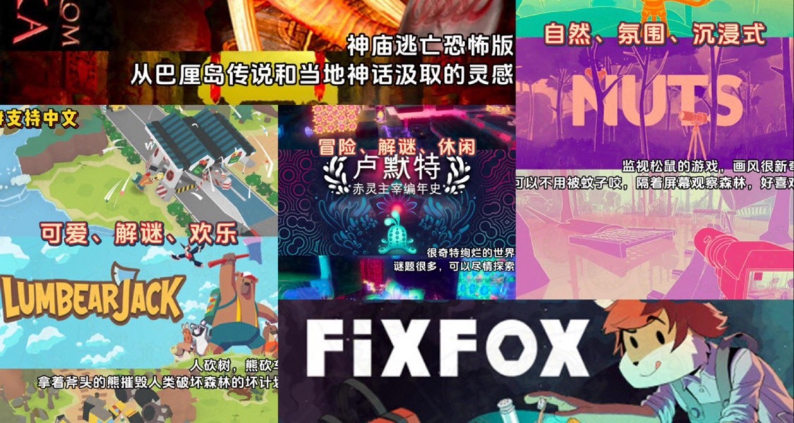不知道夏促买什么？一次推荐10款便宜小游戏（上）