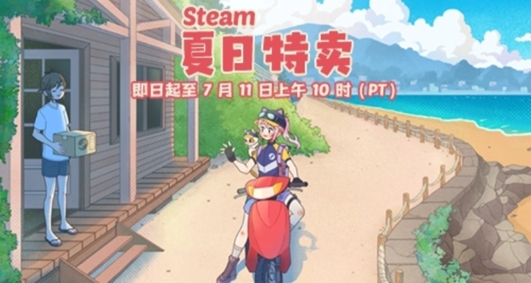 夏促热门游戏史低推荐终极篇(2)
