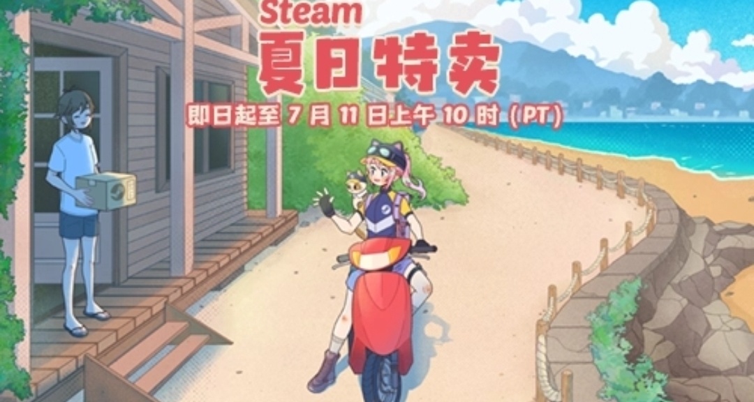 夏促末衝刺精品好遊，附中俄烏價格對比
