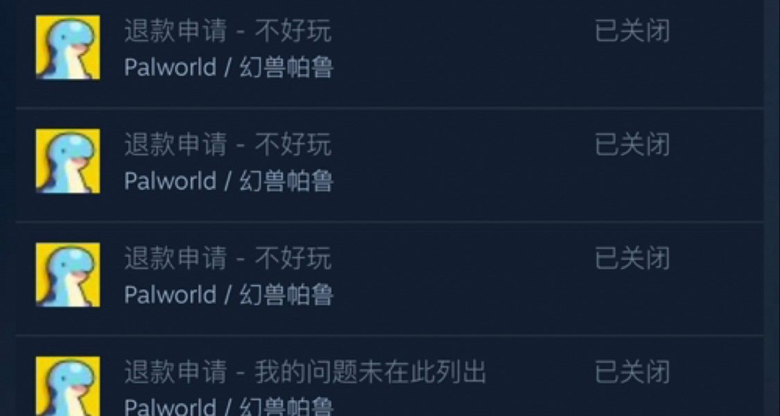 Steam退款案件被关闭不完全指南